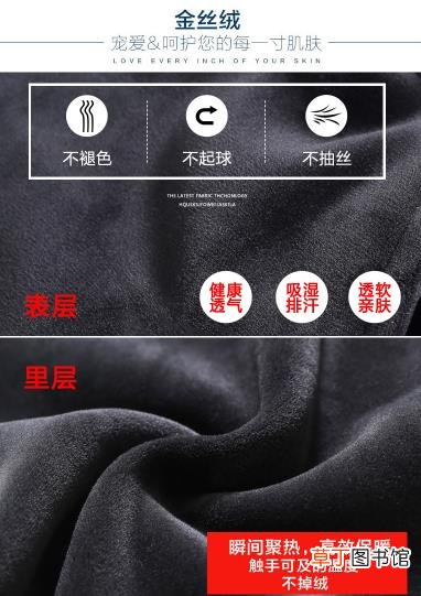 金丝绒裤子后面变白了怎么办