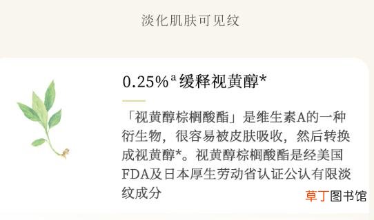 a醇和视黄醇有区别吗