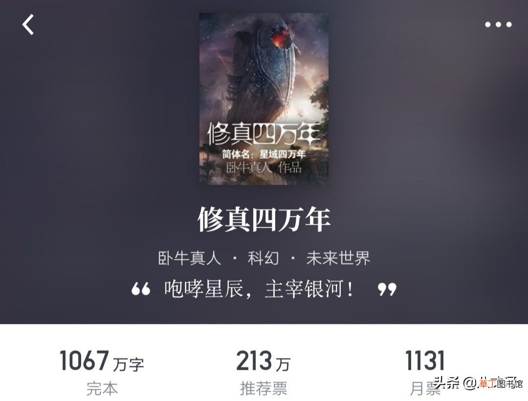 小说排行榜前10名完本 网络小说十大完本经典作