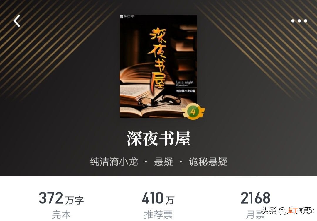 小说排行榜前10名完本 网络小说十大完本经典作