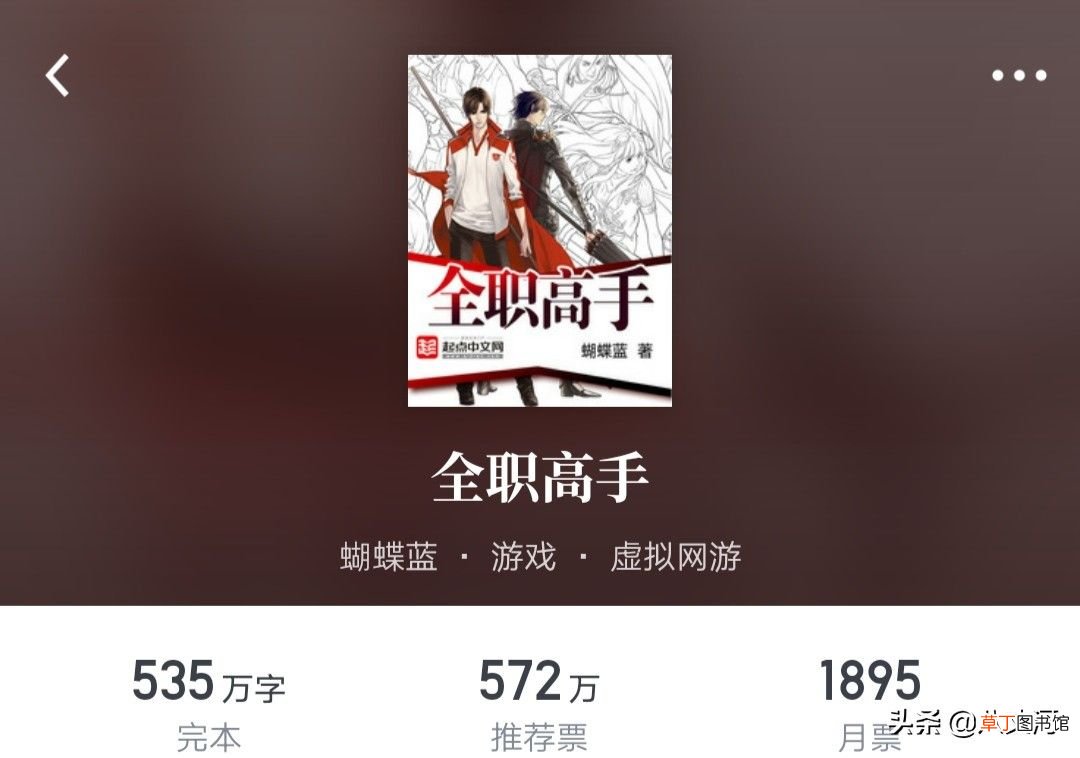 小说排行榜前10名完本 网络小说十大完本经典作