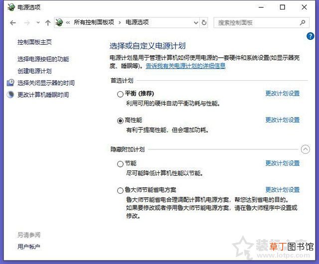电脑玩游戏卡怎么办 玩游戏卡顿怎么办如何解决？