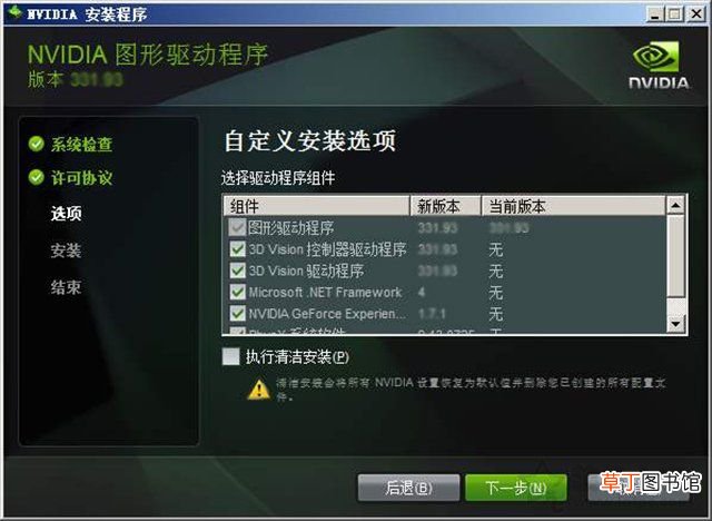 电脑玩游戏卡怎么办 玩游戏卡顿怎么办如何解决？