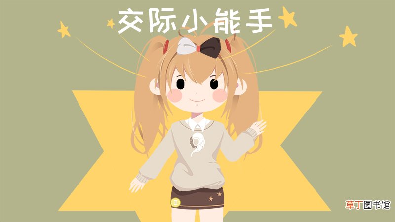 十二星座友谊配对