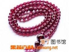 石榴石的功效与作用