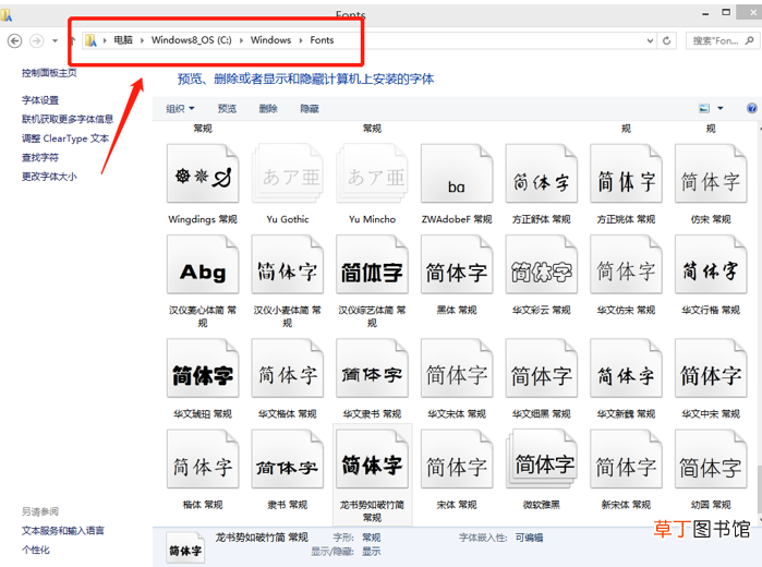 如何添加字体 如何在Word里添加字体