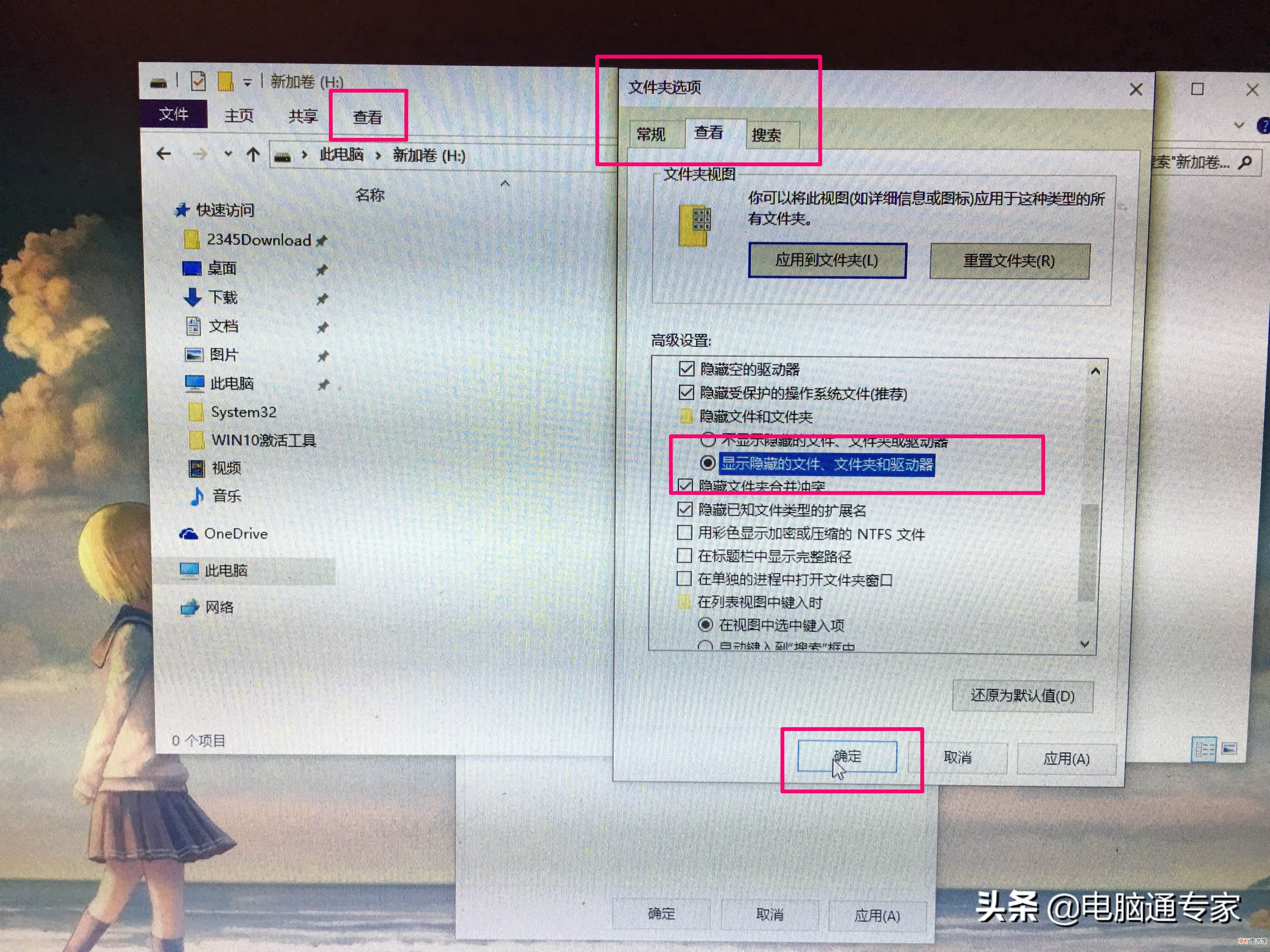 怎么显示隐藏的文件夹 电脑上文件夹隐藏与显示方法介绍