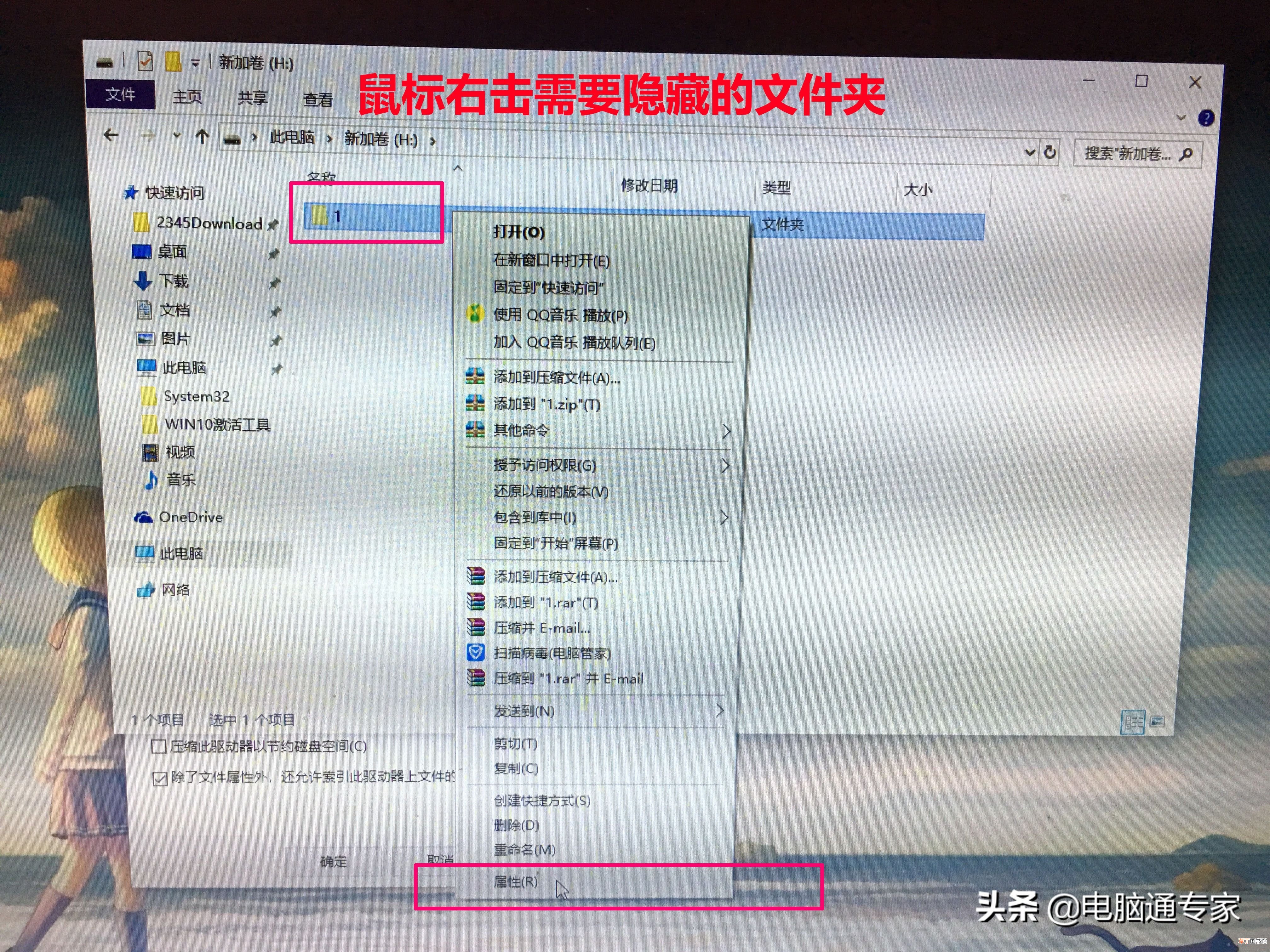 怎么显示隐藏的文件夹 电脑上文件夹隐藏与显示方法介绍