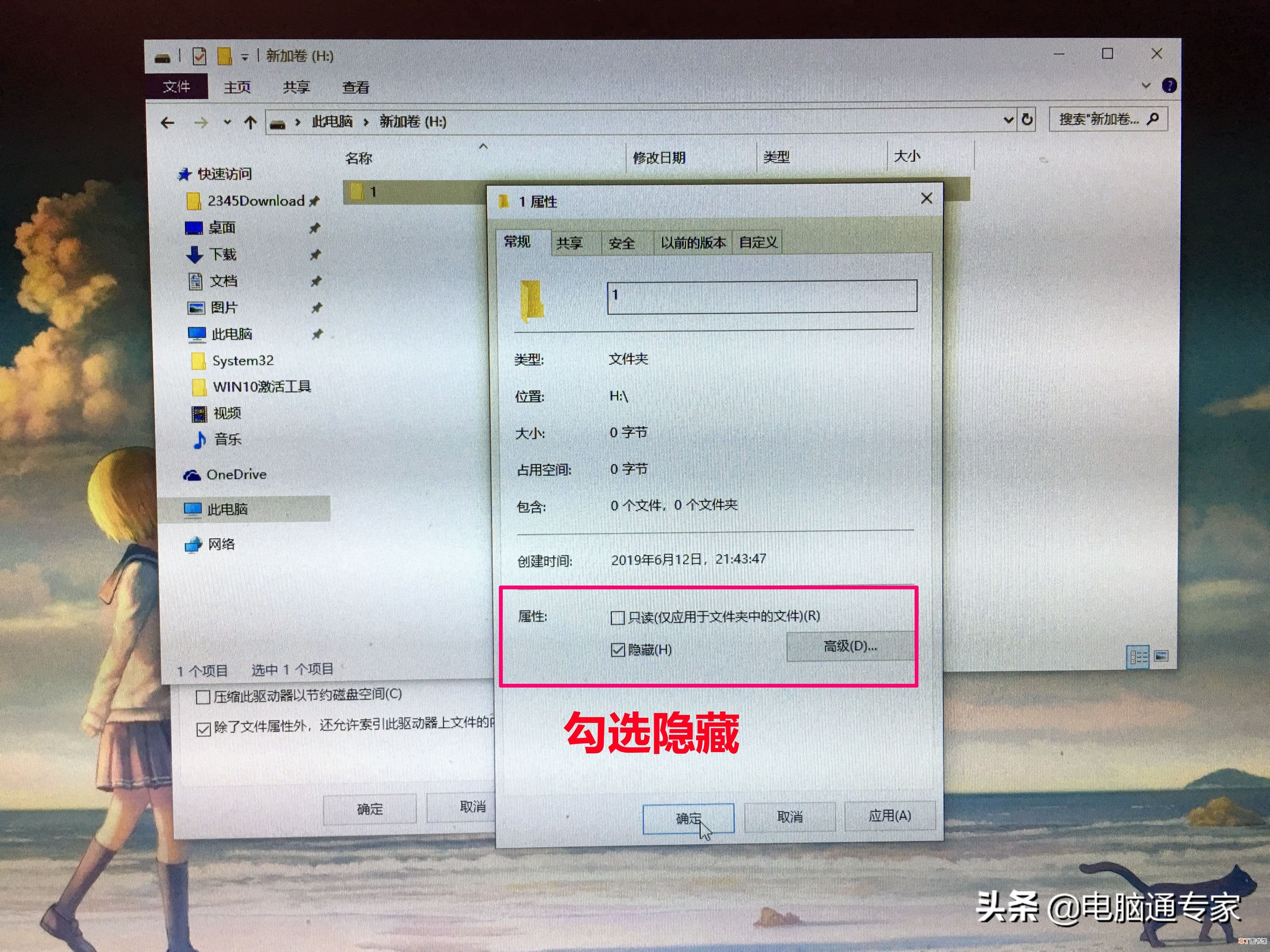 怎么显示隐藏的文件夹 电脑上文件夹隐藏与显示方法介绍