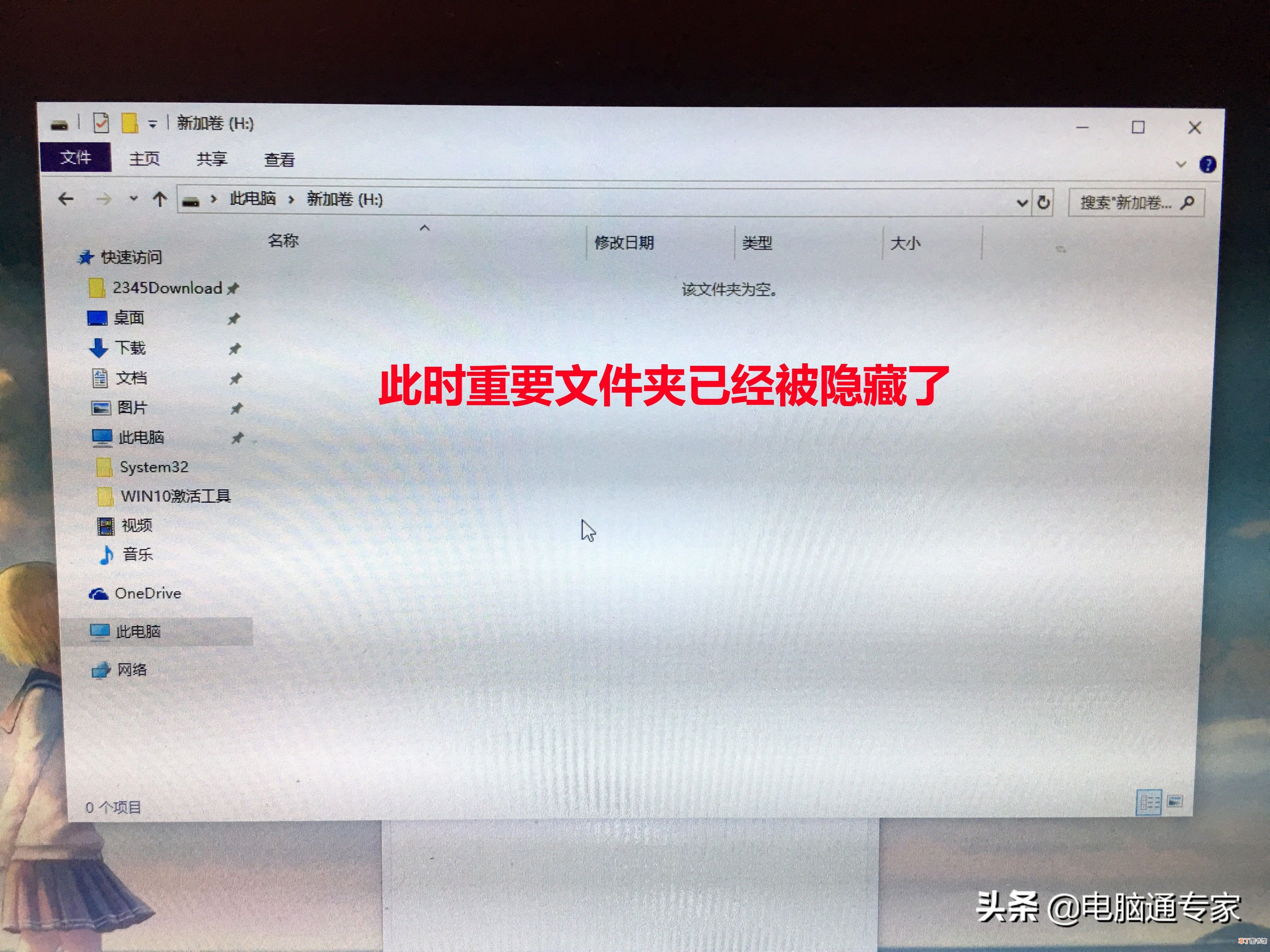 怎么显示隐藏的文件夹 电脑上文件夹隐藏与显示方法介绍
