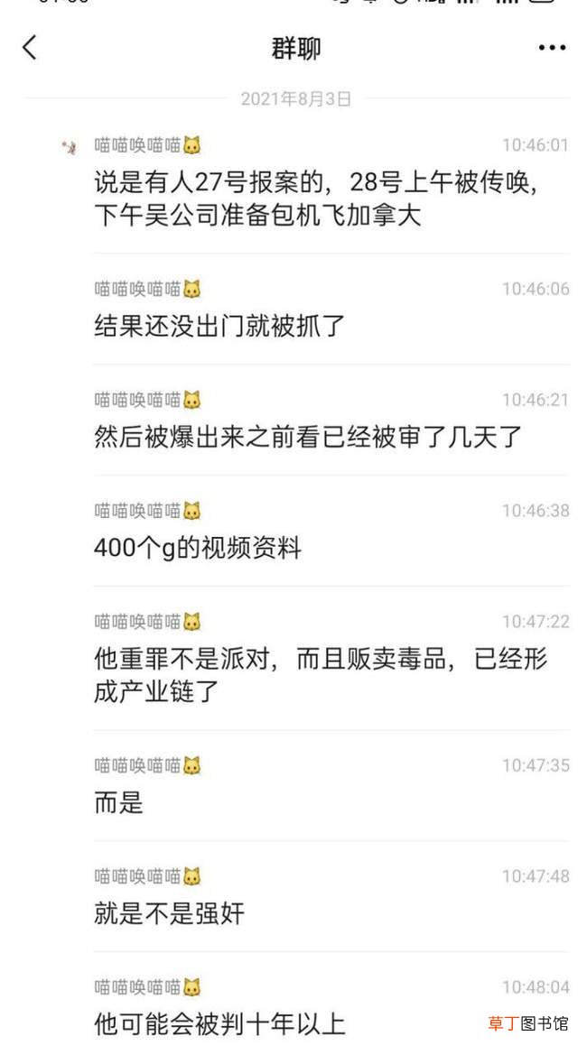 吴亦凡400g聊天记录下载 吴亦凡400g视频资源下载