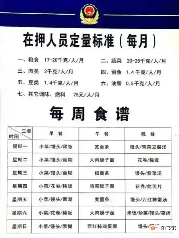 吴亦凡在牢里吃什么 吴亦凡在牢里过的怎么样