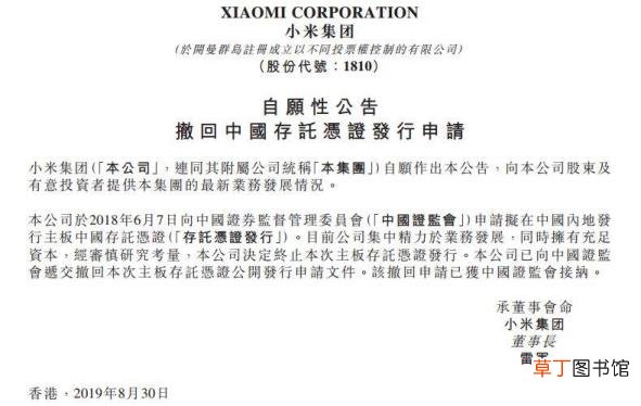 小米ipo的 为什么小米公司不上市
