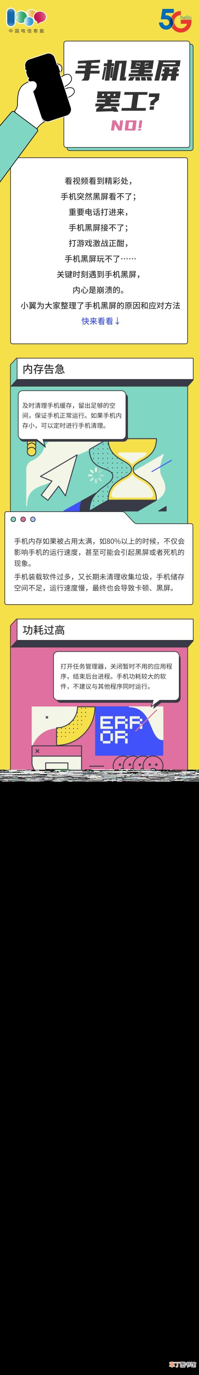 手机黑屏了怎么恢复正常 手机为什么突然黑屏了