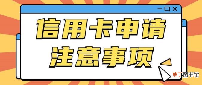 如何办理信用卡 为什么信用卡办不下来信用卡