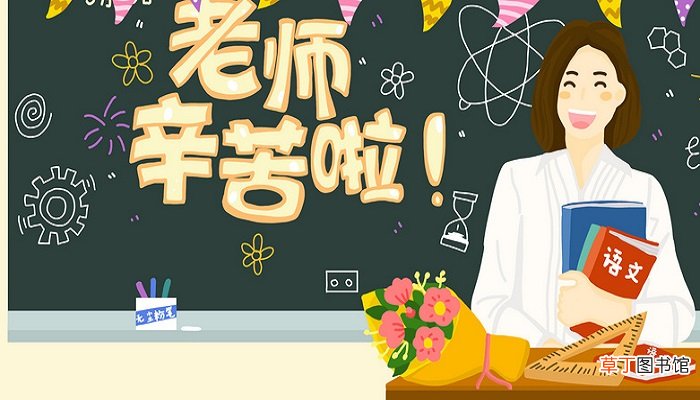 梦见多年不见的小学老师