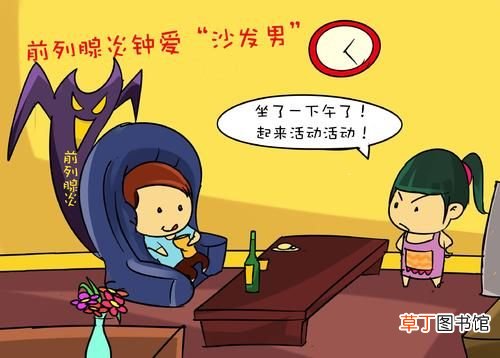 尿频的症状 尿频症状分析