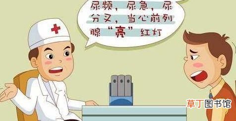 尿频的症状 尿频症状分析