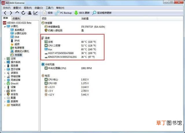 如何查看cpu温度 电脑CPU温度怎么查看？