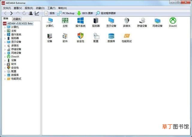 如何查看cpu温度 电脑CPU温度怎么查看？
