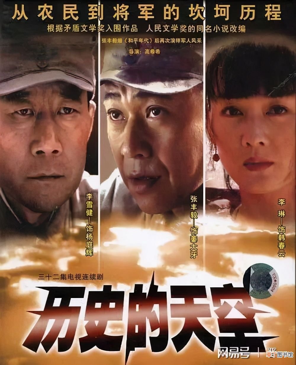 好看的抗战电视剧 十大经典国产抗战电视剧