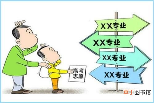 高考专业选择 高考如何选专业？