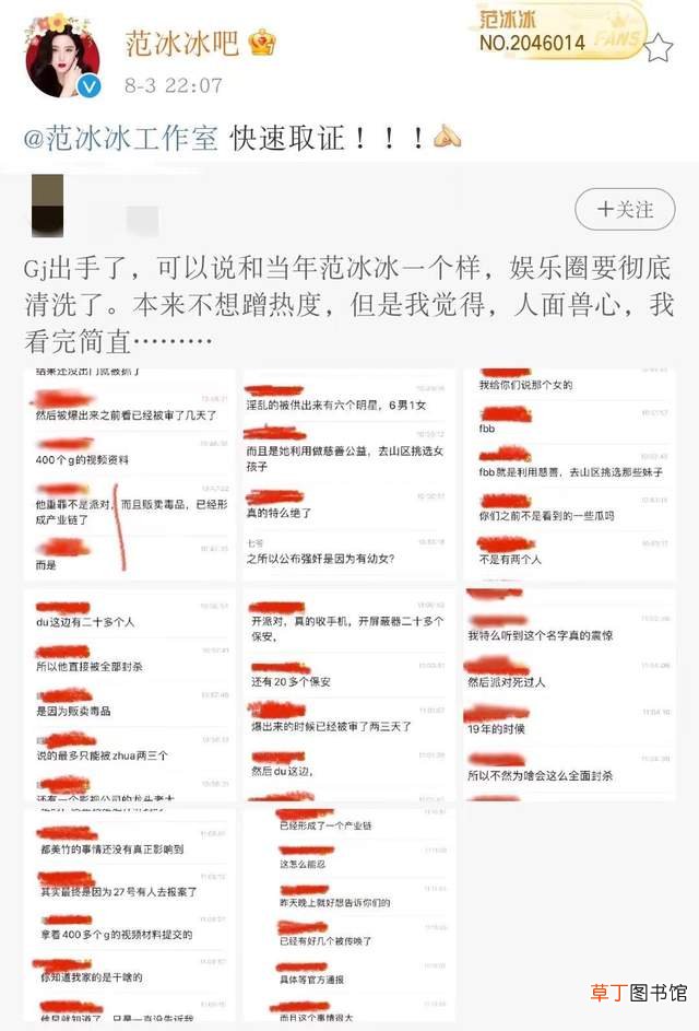 吴亦凡400g视频在哪看 吴亦凡400g聊天记录下载