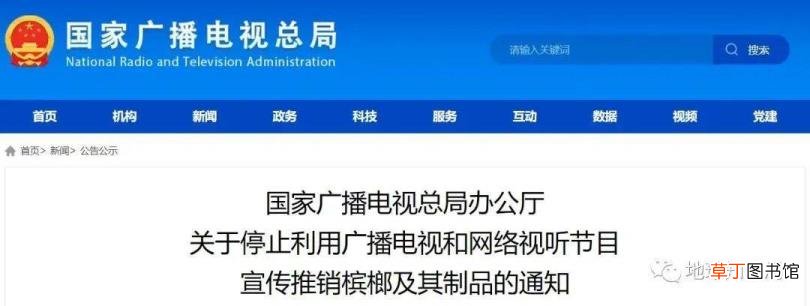 为什么槟榔第一口汁要吐掉 为什么嚼槟榔