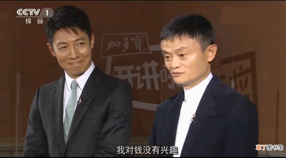 马云孙正义 马云你为什么是穷人