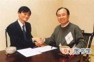 马云孙正义 马云你为什么是穷人
