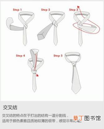 初学者领带打法