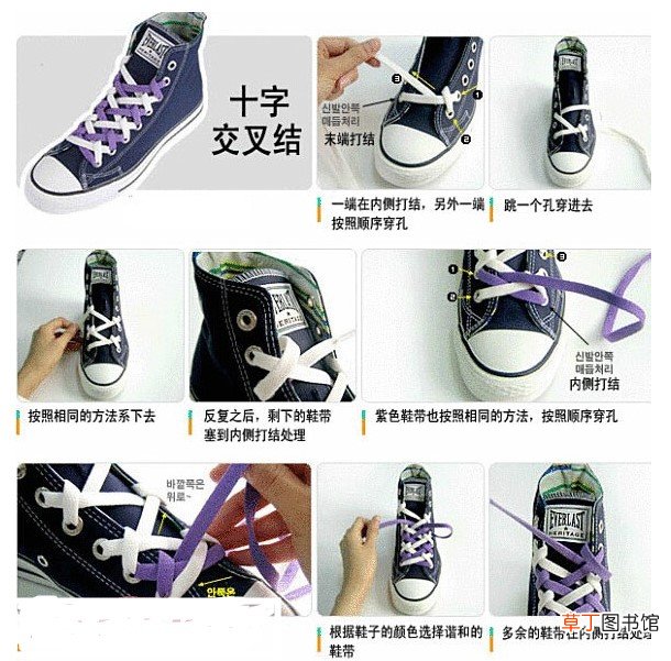 高帮帆布鞋怎么系鞋带