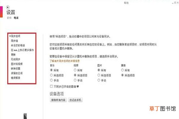 zune怎么连接手机zune连接手机的方法