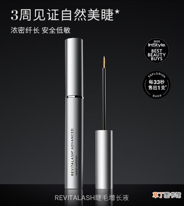 眼睫毛增长液有效果吗
