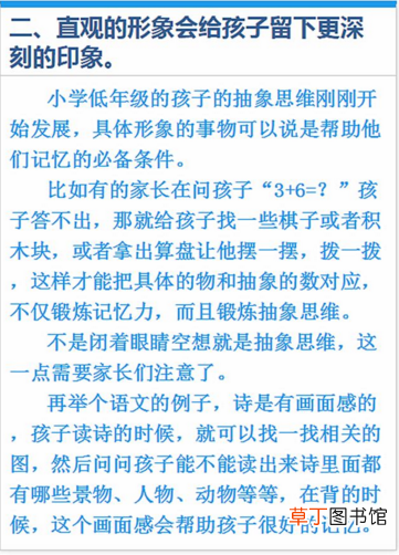 如何提高孩子记忆力 这5种方法快速提高孩子记忆力