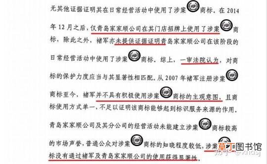 家家顺关小亚个人资料 家家顺为什么改名