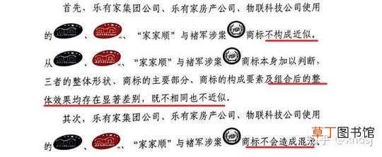家家顺关小亚个人资料 家家顺为什么改名