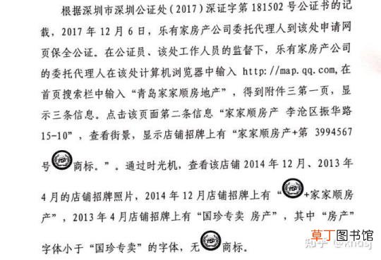 家家顺关小亚个人资料 家家顺为什么改名