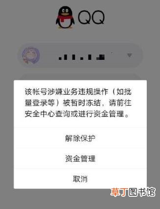 换了手机怎么登录以前的QQ号 为什么qq登录不了