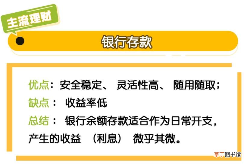 哪里理财利息高又安全 为什么理财利息那么高