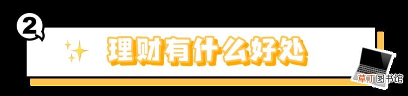 哪里理财利息高又安全 为什么理财利息那么高