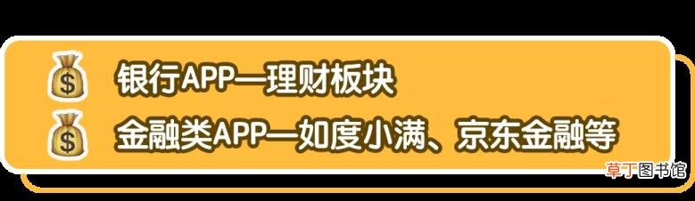 哪里理财利息高又安全 为什么理财利息那么高