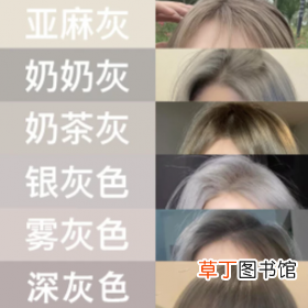 如何选择适合自己的发色