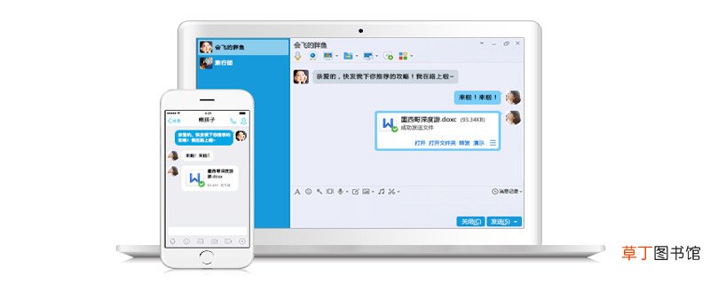 qq远程协助怎么用 qq远程协助如何用