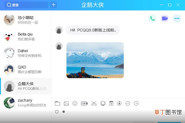 qq远程协助怎么用 qq远程协助如何用