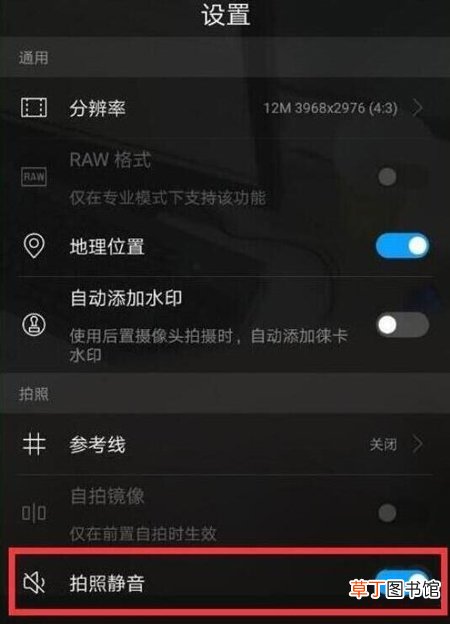 荣耀20pro快门声音怎么关 荣耀20pro关快门声音的方法