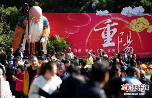 重阳的来历 重阳节是怎么来的