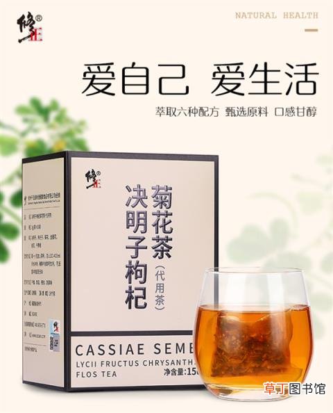修正决明子枸杞菊花茶30袋9.9元到手：立减50 熬夜去火