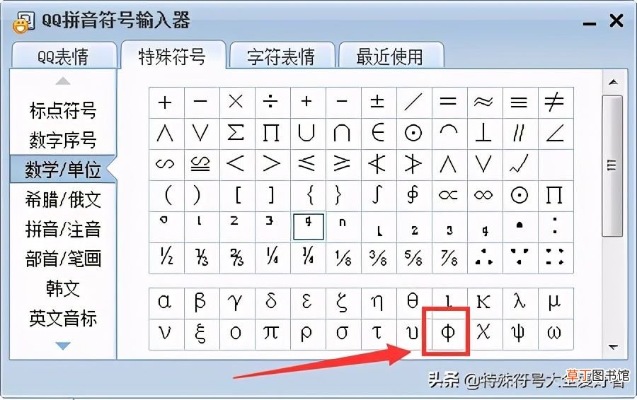 直径的符号怎么打 直径的符号怎么打