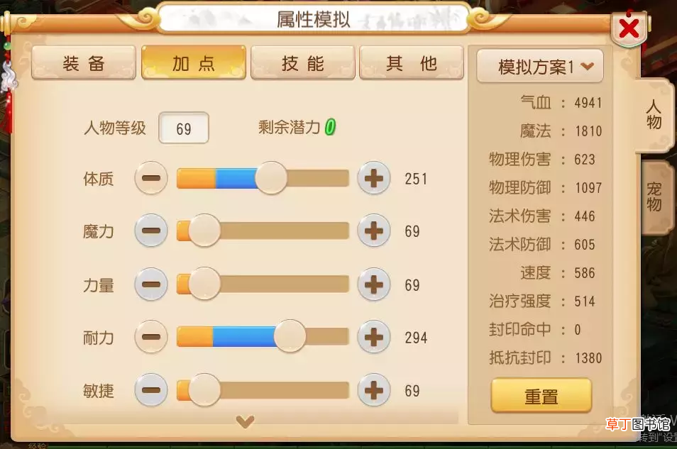 化生寺怎么加点 化生寺玩家应该如何加点？